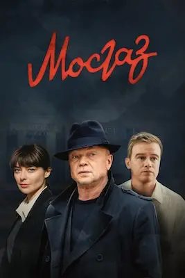 Мосгаз онлайн